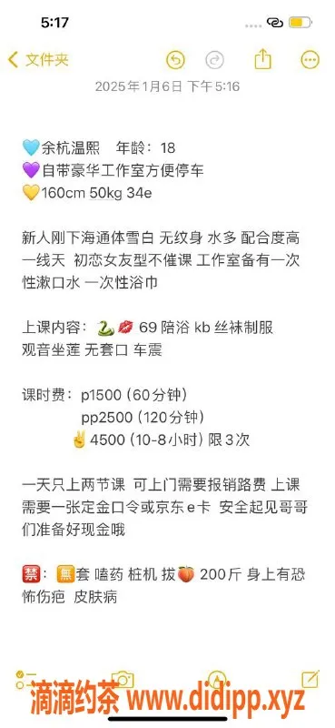 杭州楼凤-余杭巨乳御姐温熙，15P超值体验