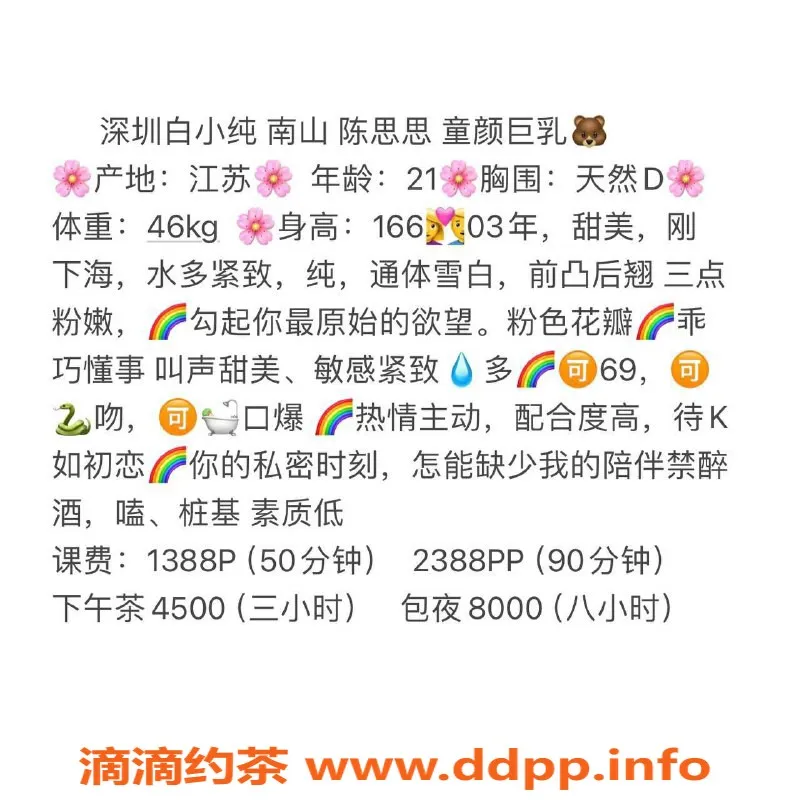 深圳楼凤-深圳南山陈思思，21岁大胸美女，1388起