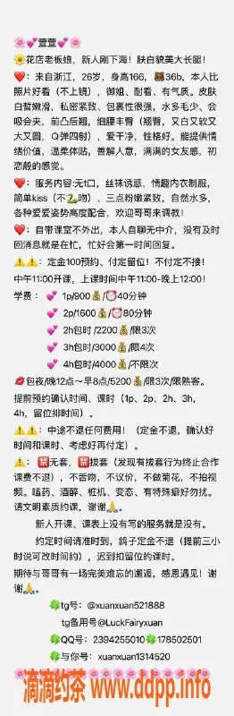 深圳楼凤-南山萱萱，26岁御姐，166，900元起