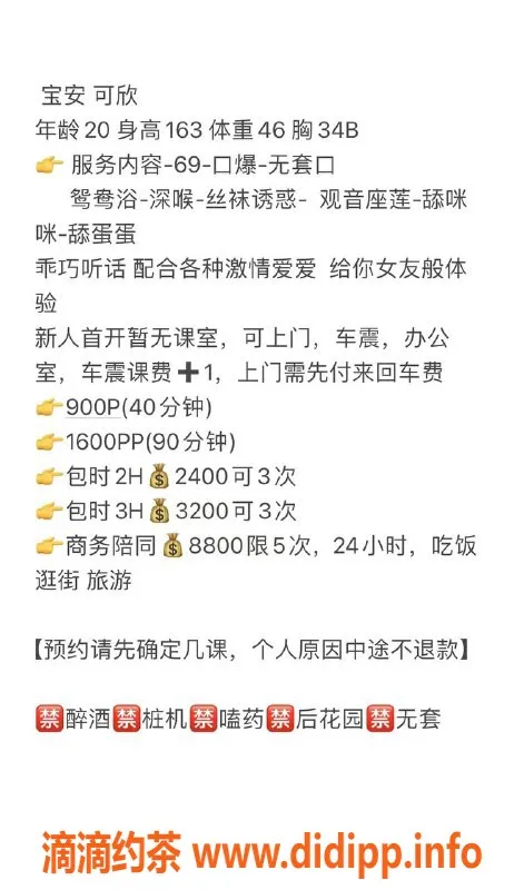 深圳楼凤-深圳宝安可欣，20岁，46kg，千元以下超值体验