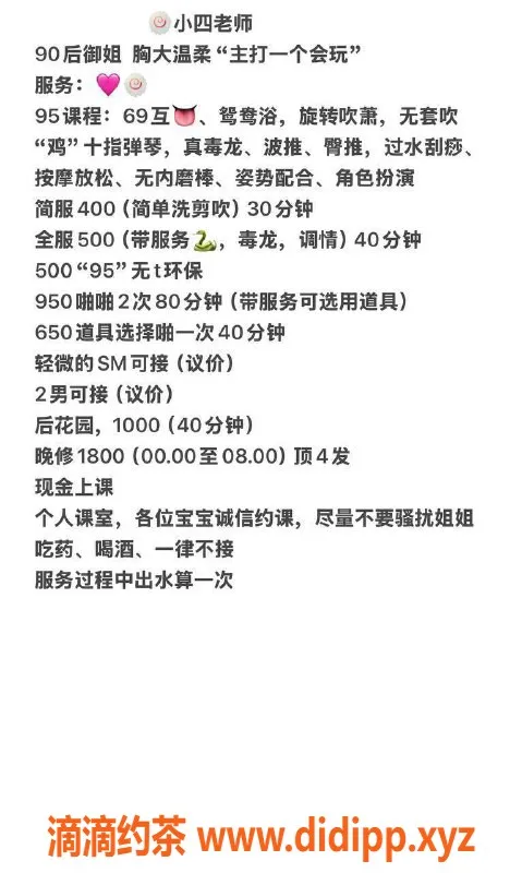东莞楼凤-虎门小四，500元起，服务优质