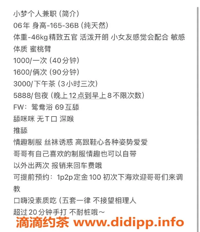深圳楼凤-深圳宝安小梦，165cm、46kg、千元档嫩妹