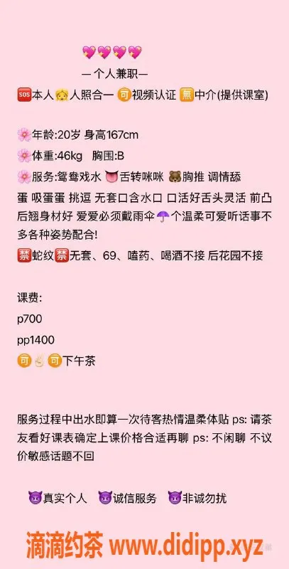 东莞楼凤-南城小媄，700起，服务一流