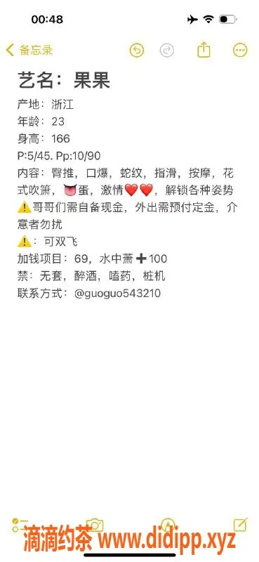 杭州楼凤资源信息,上城果果，500元舌吻双飞服务！