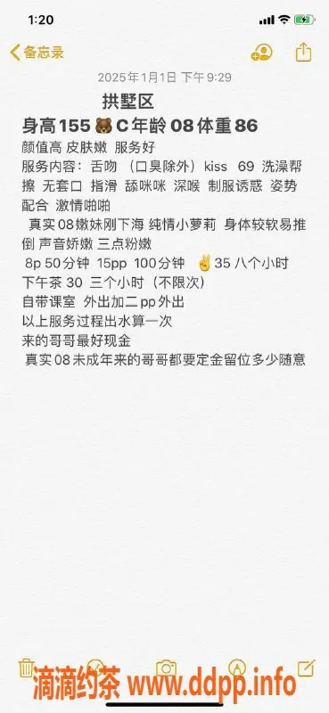 杭州楼凤资源信息,拱墅温柔小仙女，800元体验女友感服务