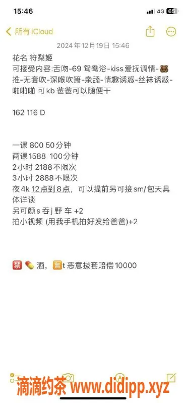 深圳楼凤-深圳福田符梨姬，D罩杯116斤，800元起
