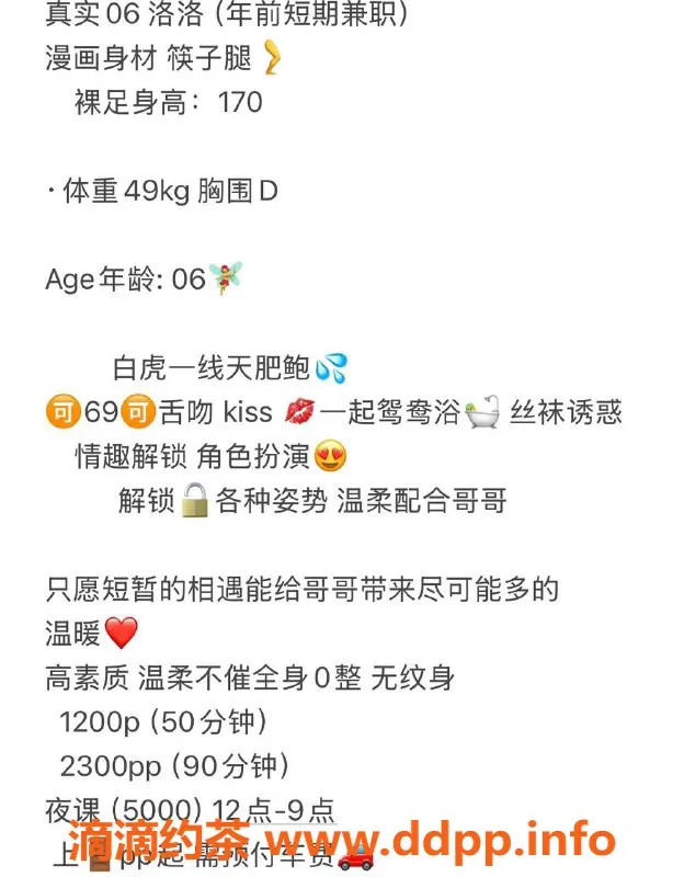 深圳楼凤-深圳福田洛洛，170高挑，49斤嫩妹