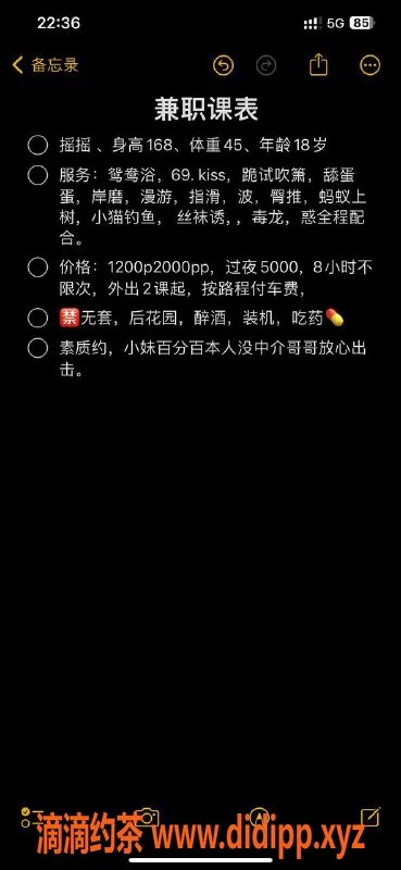 深圳楼凤资源信息,深圳宝安瑶瑶，18岁168cm，1200元起