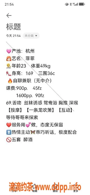 杭州楼凤-上城菲菲，700元体验女友感服务