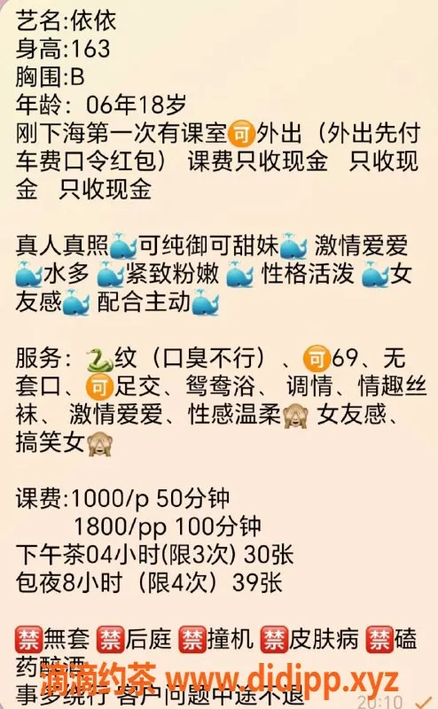 杭州楼凤资源信息,拱墅嫩妹依依，舌吻可69，课费1000元起
