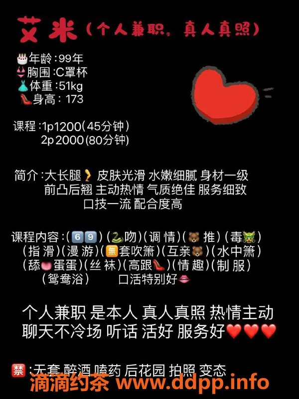 深圳楼凤-深圳南山艾米：长腿美丽老师，99年小妹