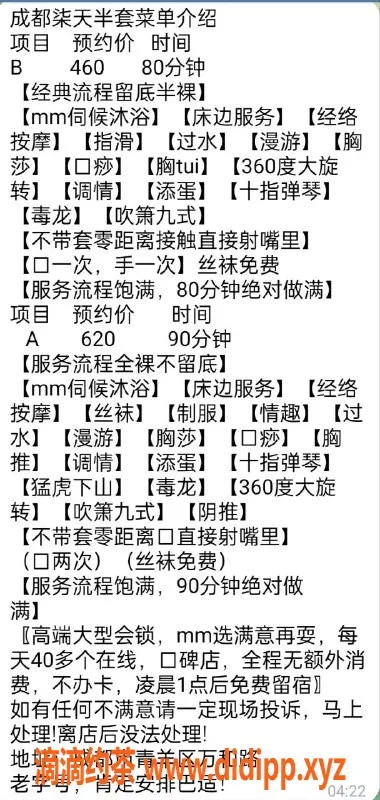 成都spa会所-青羊区七天半套会所，成都口碑好店