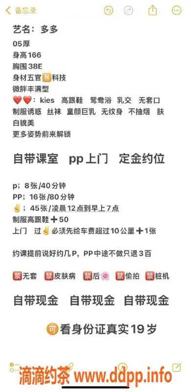 广州楼凤资源信息,番禺多多：御姐大胸夜课体验，仅8P
