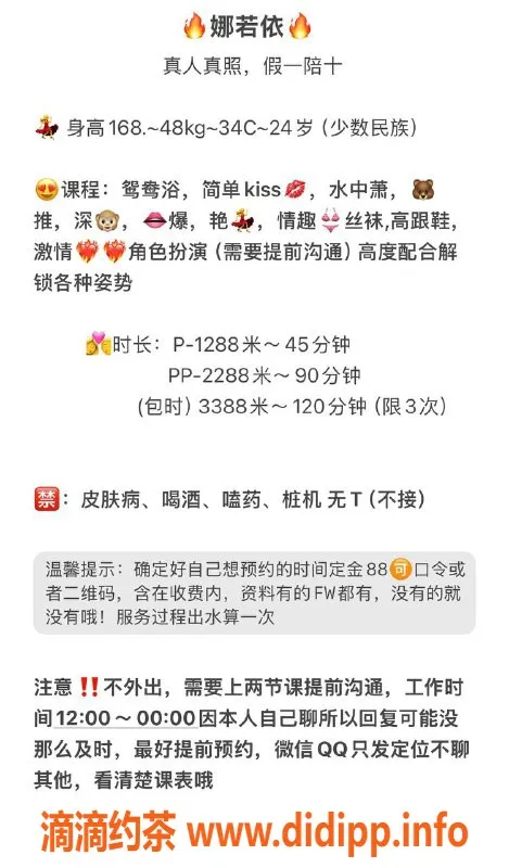 广州楼凤-天河御姐娜若依，夜课双飞服务，12P起