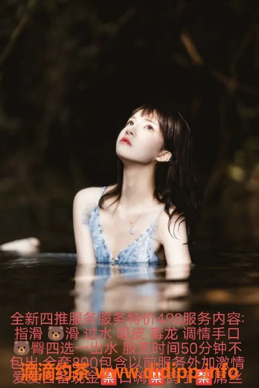 杭州楼凤资源信息,杭州东站茶楼特价服务，四推只需398元！