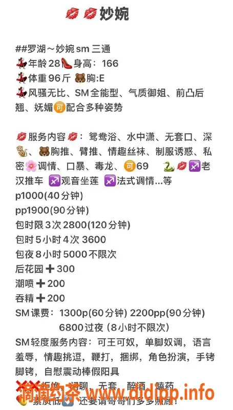 深圳楼凤资源信息,深圳罗湖妙婉，28岁E罩杯，千元档服务