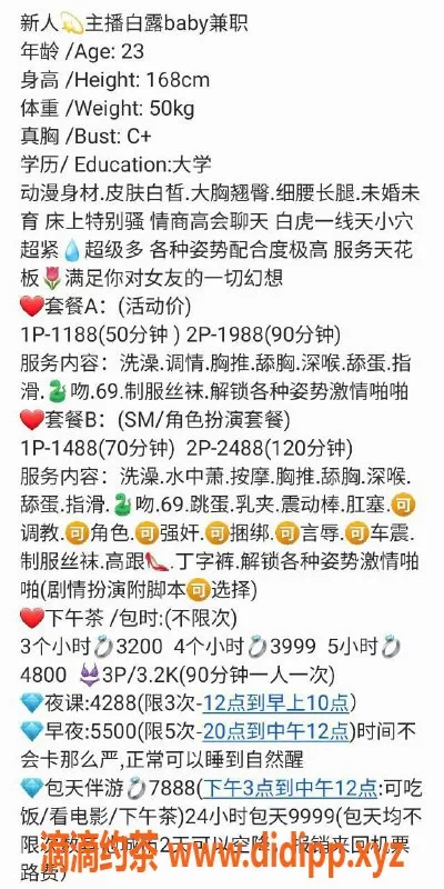 深圳楼凤-深圳福田白露，23岁168c，1188起步