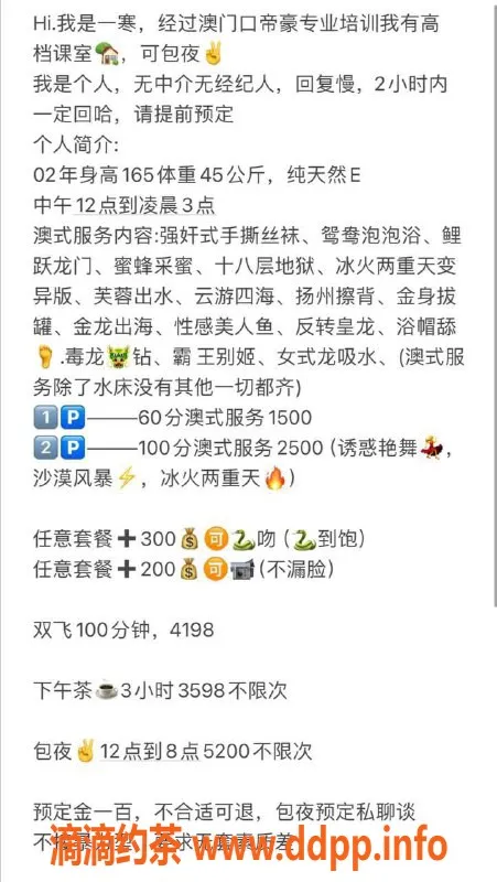 深圳楼凤-深圳一寒，165E大胸女神，1500起