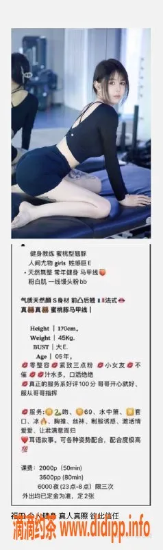 深圳楼凤-福田婉婉，课费2000，视频已验证