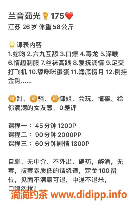 深圳楼凤-深圳福田兰音茹，26岁短发美女，175高挑身材