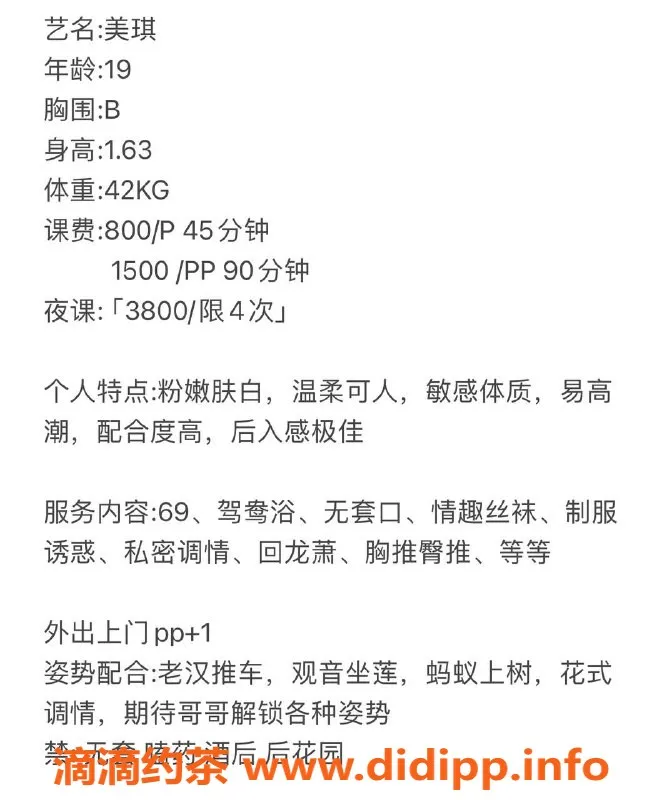 深圳楼凤资源信息,深圳南山19岁美琪，800元超值嫩妹陪伴