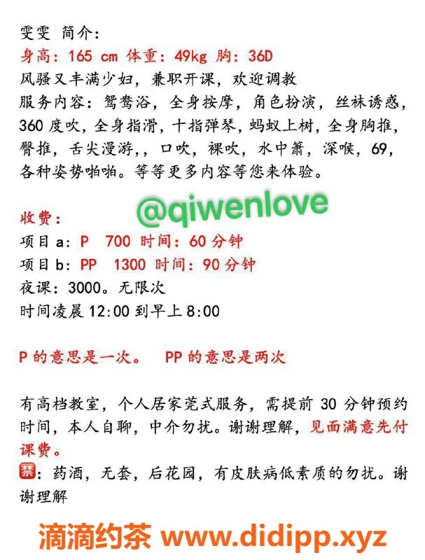 深圳楼凤-深圳龙华雯雯，165D大胸诱惑，700元起