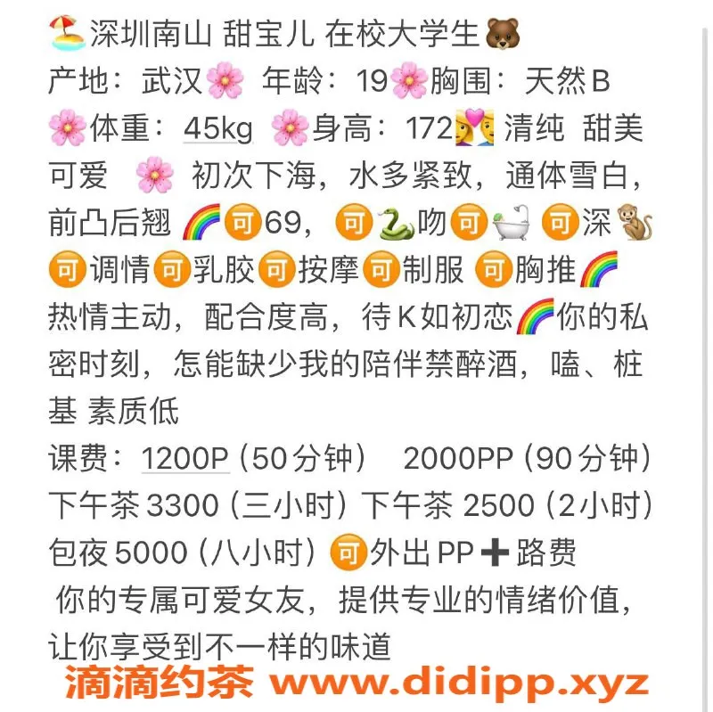 深圳楼凤-南山甜宝儿，19岁高挑嫩妹，千元档服务