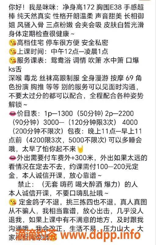 深圳楼凤-深圳南山咪咪，172大胸长腿，千元档好选择！