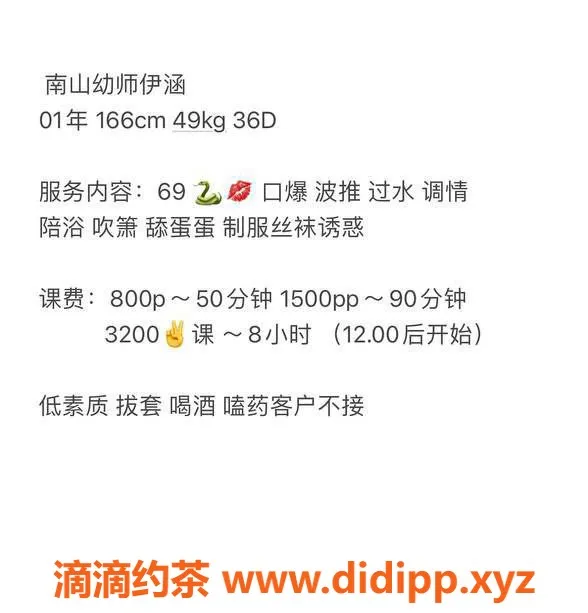 深圳楼凤-深圳南山伊涵，166D大胸，最高3200夜