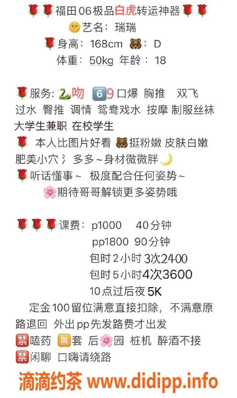 深圳楼凤-深圳瑞瑞，168高50轻，千元档可选