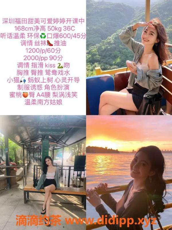 深圳楼凤-深圳福田婷婷，168，50kg，超值千元档