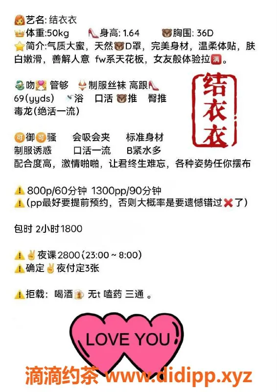 深圳楼凤-深圳福田结衣衣，164D 50kg，800P起