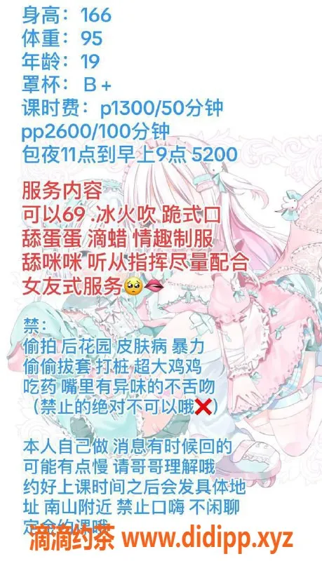 深圳楼凤-深圳南山艾米，19岁嫩妹，1300元开启约会