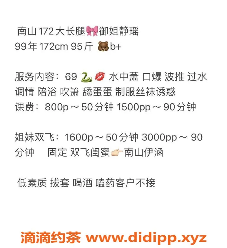 深圳楼凤资源信息,深圳南山静瑶，172cm，95斤，舌吻双飞