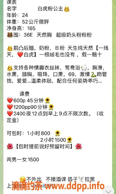 深圳楼凤-深圳南山白虎粉公主，165E大胸只需600元起