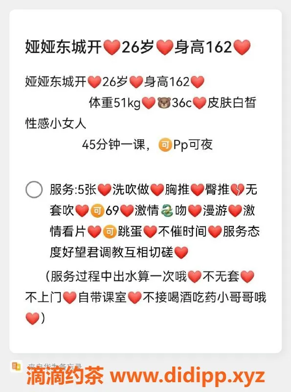 东莞楼凤-东城娅娅，服务多样，夜间2000