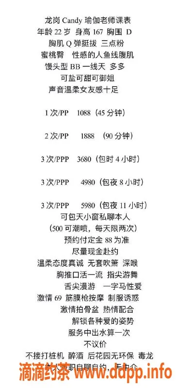 深圳楼凤资源信息,22岁Candy，深圳龙岗大胸美女，1088元起