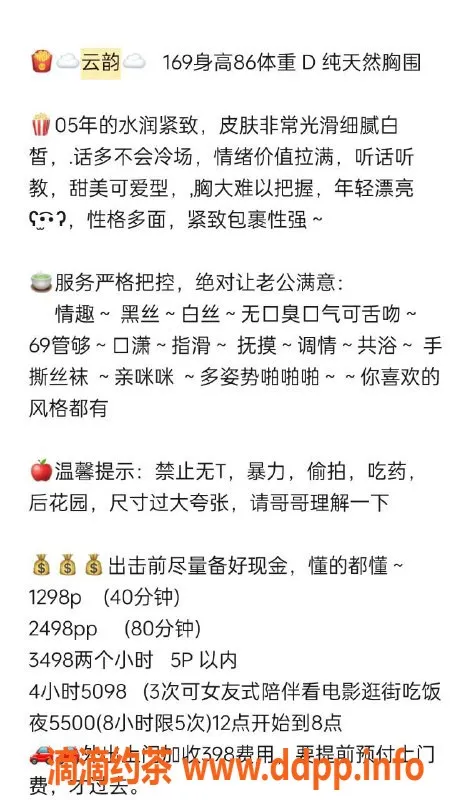 深圳楼凤-深圳南山云韵，169cm43kg，千元档优选！