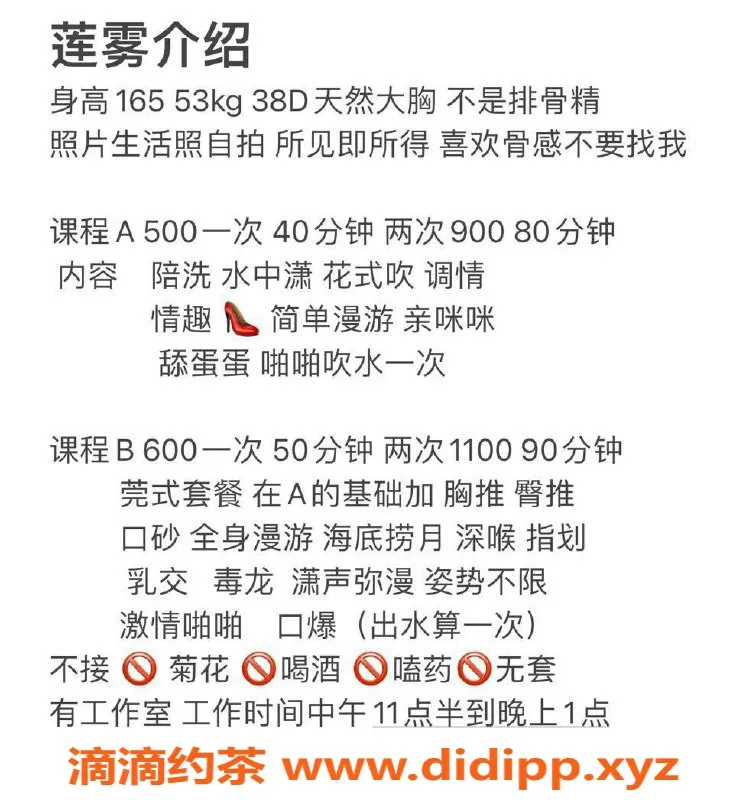 珠海楼凤-珠海拱北莲雾，服务好，价格公道