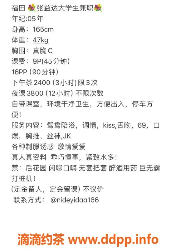 深圳楼凤-深圳福田张益达，嫩妹服务，900元起