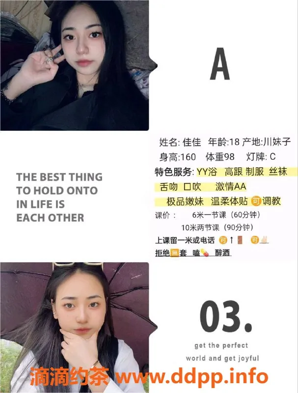 成都楼凤-成都佳佳，萝莉学妹，服务优质
