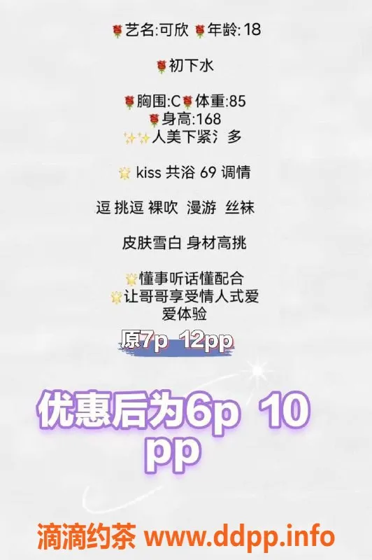 成都楼凤资源信息,锦江区可欣，A乳素颜，165cm高挑美女