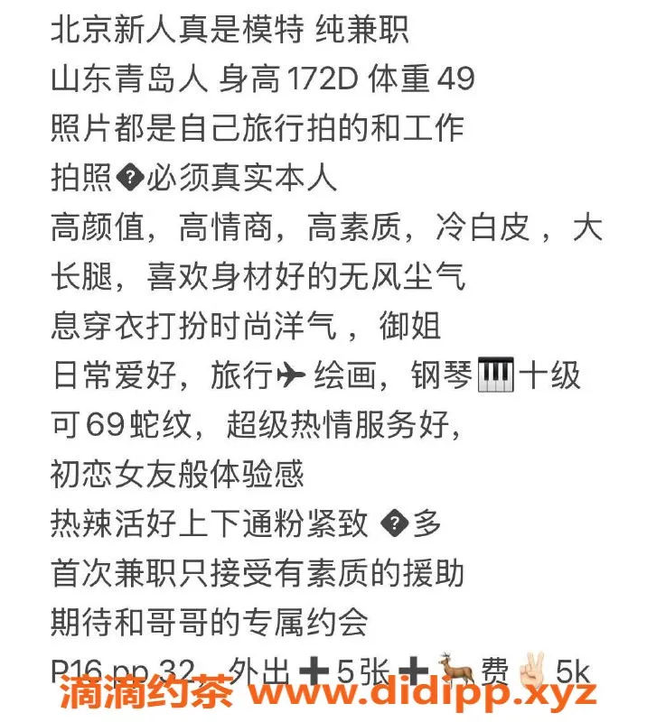 北京楼凤-朝阳百子湾南汐，172cm美女，千元档上门服务