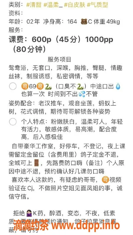 武汉楼凤资源信息,洪山迪丽小热巴，600元预约体验