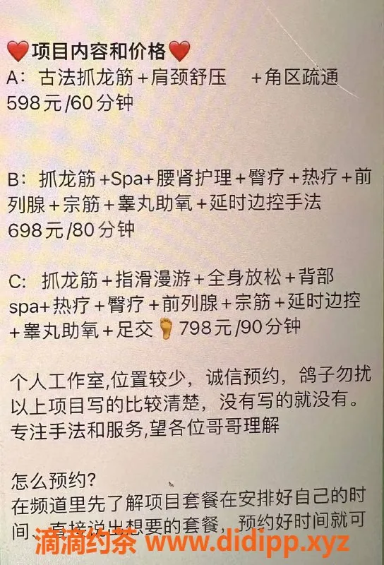 深圳抓龙筋-罗湖木子抓龙筋，泰国古法调理体验