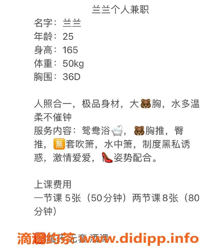 长沙楼凤资源信息,雨花区兰兰，165身高D罩杯，女友服务超诱惑