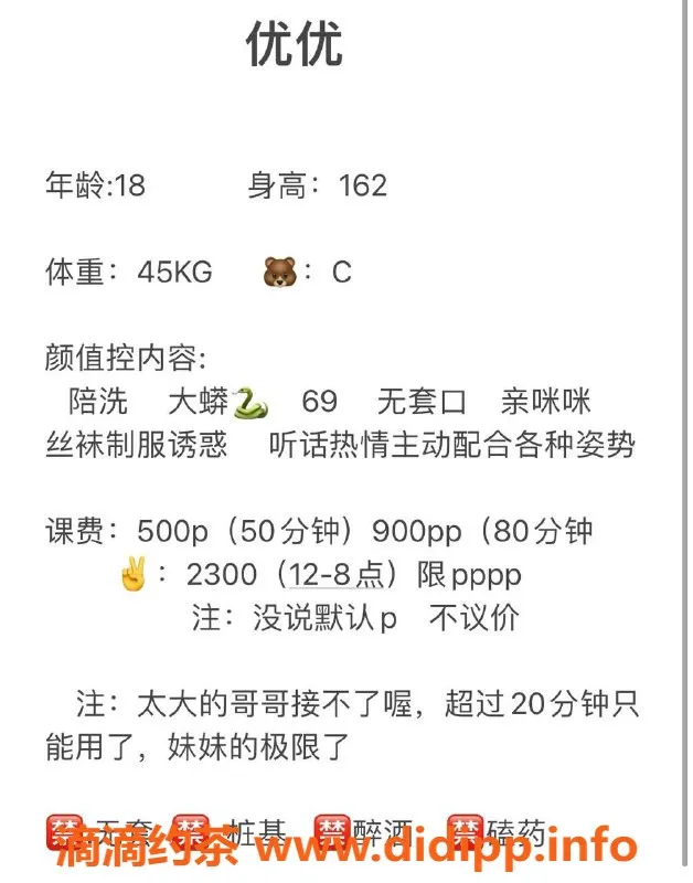 成都楼凤-成华区优优，18岁奶大妹，身高162cm，约45kg，热情服务