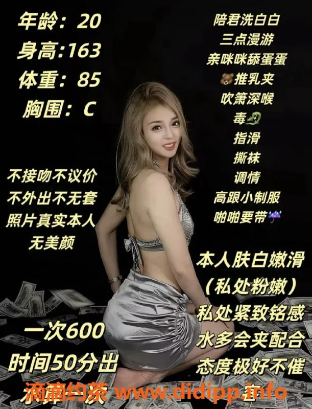 厦门楼凤-集美草莓啵啵，163cm气质妹子等你来！