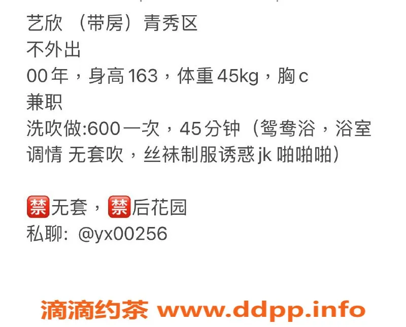 南宁楼凤-青秀区艺欣，已视频验证，600元/1次