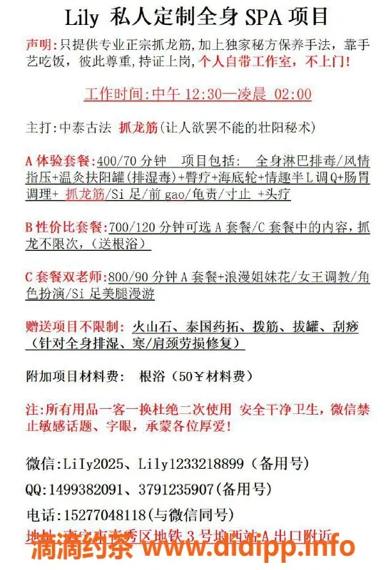 南宁抓龙筋资源信息,青秀区抓龙筋，服务398元，已验证！